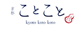 京都ことこと ロゴ