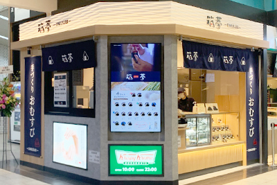 箱梦（阿部野桥站店）